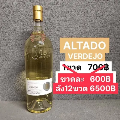 ALTADO VERDEJO