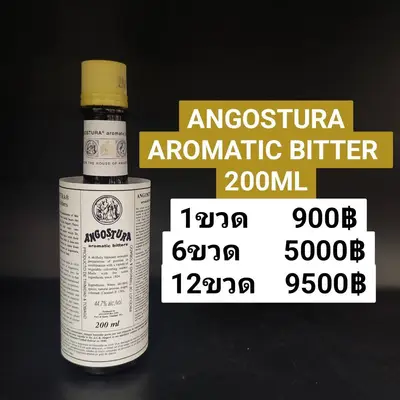 Angostura Aromatic Bitter