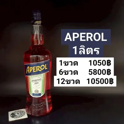 APEROL 1L