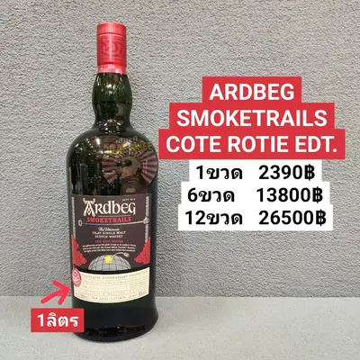 ARDBEG SMOKETRAILS COTI ROTIE