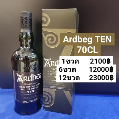 Ardbeg TEN 700ML