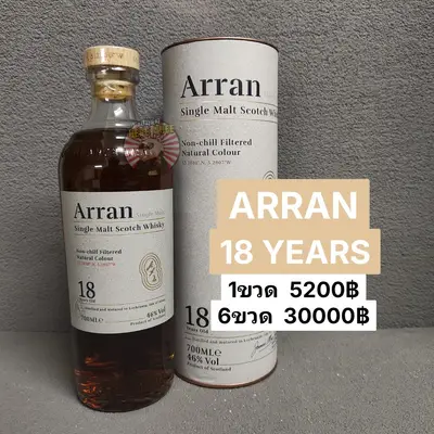ARRAN 18Y