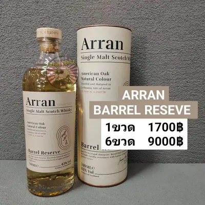 ARRAN BARREL RESERVE