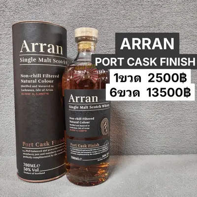 ARRAN PORT CASK