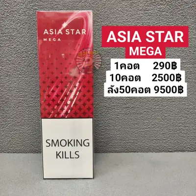 ASIA STAR MEGA
