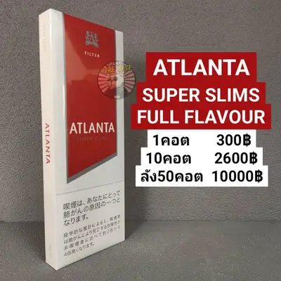 ATLANTA SUPER SLIMS FULL FLAVOUR