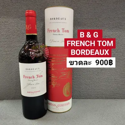B&G FRENCH TOM