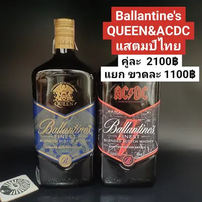 Ballantine's Finest Queen&ACDC ThaiStamp