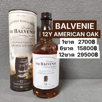 BALVENIE 12Y AMERICAN OAK