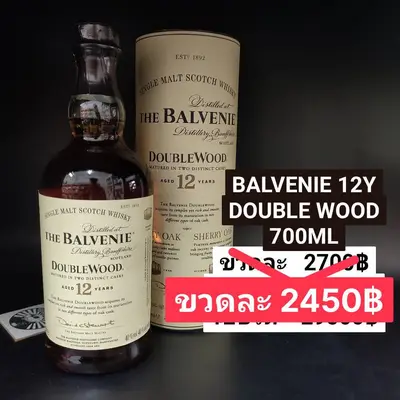 BALVENIE 12Y DOUBLE WOOD