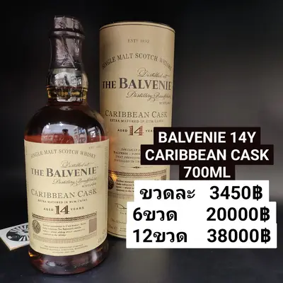 BALVENIE 14Y CARIBBEAN CASK