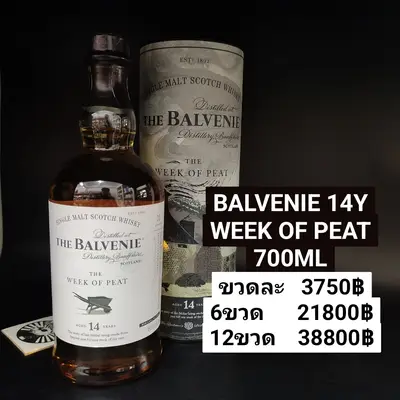 BALVENIE 14Y WEEK OF PEAT