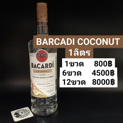 BARCADI COCONUT 1L