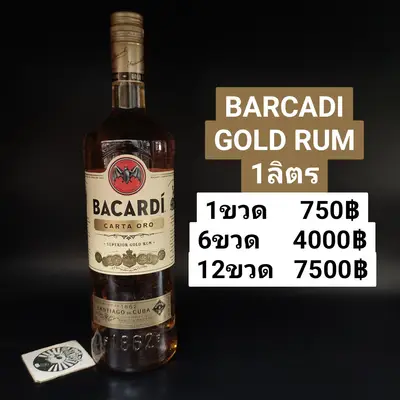 BARCADI GOLD RUM 1L