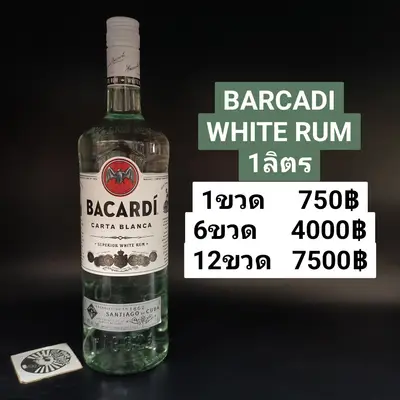 BARCADI WHITE RUM 1L