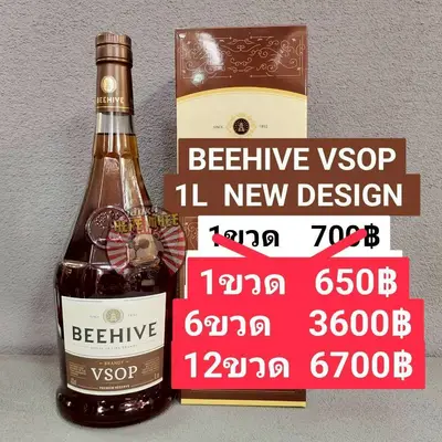 BEEHIVE VSOP 1L