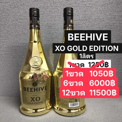 BEEHIVE XO GOLD