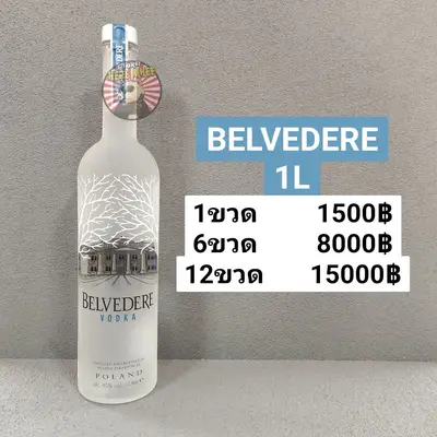 BELVEDERE 1L