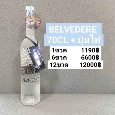 BELVEDERE 70CL