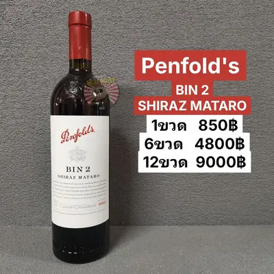 Penfold's BIN 2 SHIRAZ MATARO