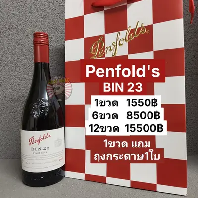 Penfold's BIN 23 PINOT NOIR
