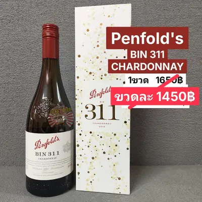 Penfold's BIN 311 CHARDONNAY