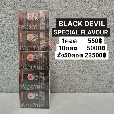 BLACK DEVILS SPECIAL FLAVOUR