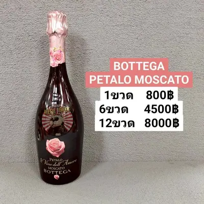BOTTEGA PETALO MOSCATO