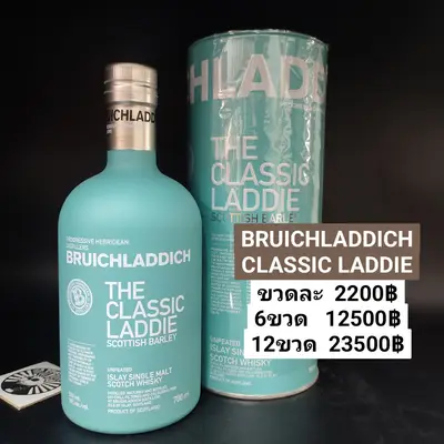 BRUICHLADDICH CLASSIC LADDIE
