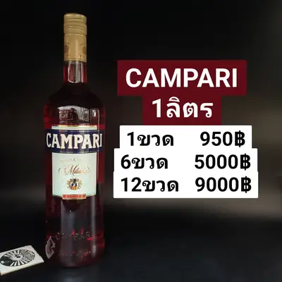 CAMPARI 1L