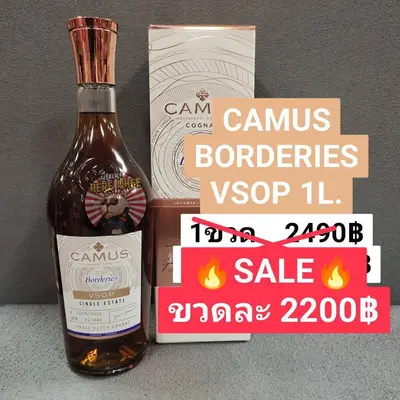 CAMUS BORDERIES VSOP