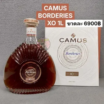 CAMUS BORDERIES XO 1L