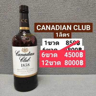 CANADIAN CLUB 1L