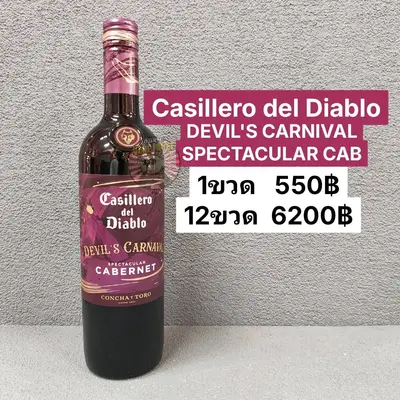 Casillero Devil's Carnival