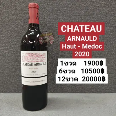 CH ARNAULD HAUT MEDOC 2020