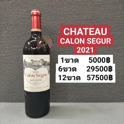 CH CALON SEGUR 2021