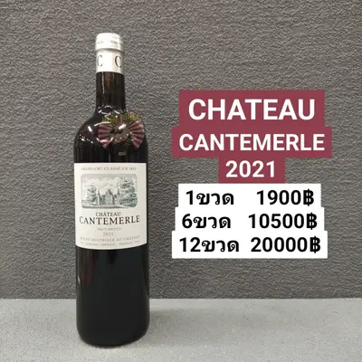 CH CANTEMERELE 2021