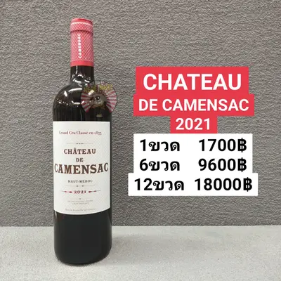 CH DE CAMENSAC 2021