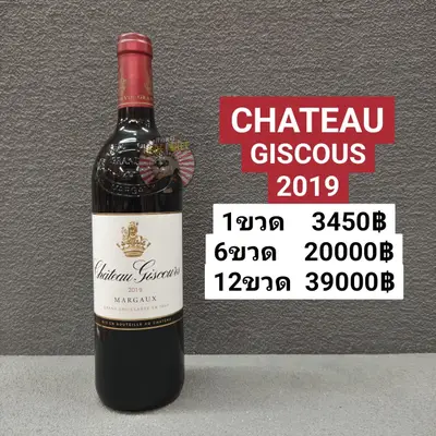 CH GISCOUS 2019