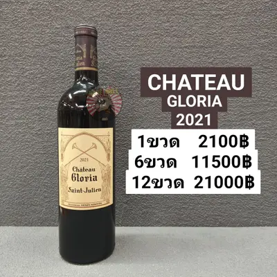 CH GLORIA 2021