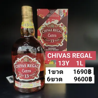 CHIVAS 13Y