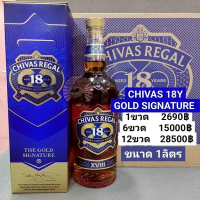 CHIVAS 18Y 1L