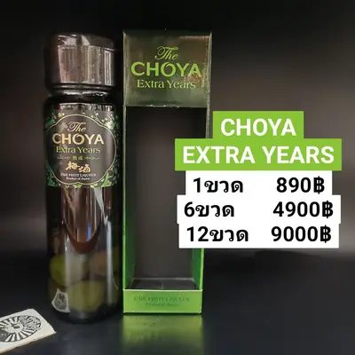 CHOYA EXTRA YEARS