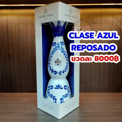 CLASE AZUL REPOSADO