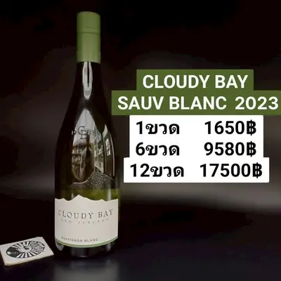 CLOUDY BAY