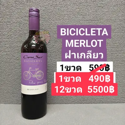 Cono Sur BICICLETA MERLOT