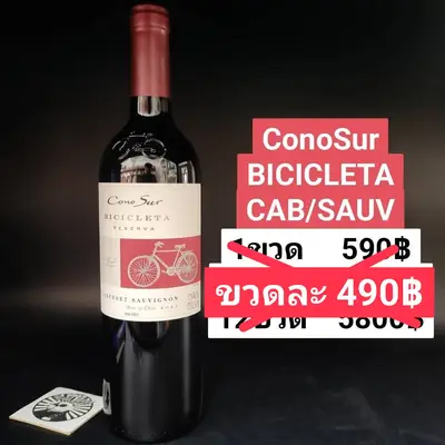 ConoSur BICCITA CAB