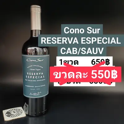 ConoSur RESERVA CAB