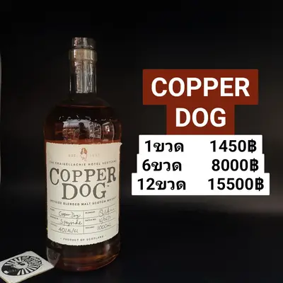 COPPER DOG