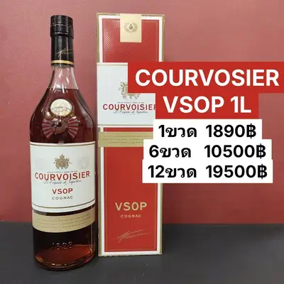 COURVOISIER VSOP 1L